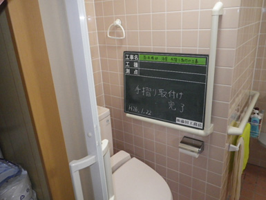 手すり取付